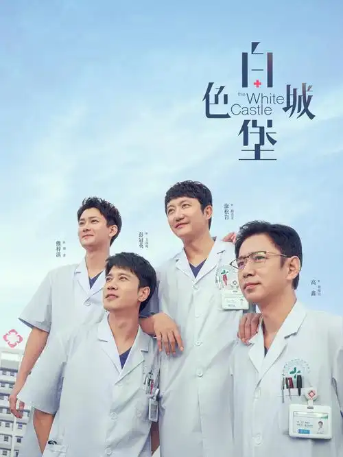 阳光影院《回声档案》剧集海报