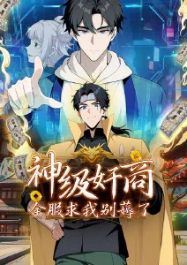 阳光影院《冬眠的蝉》动画海报